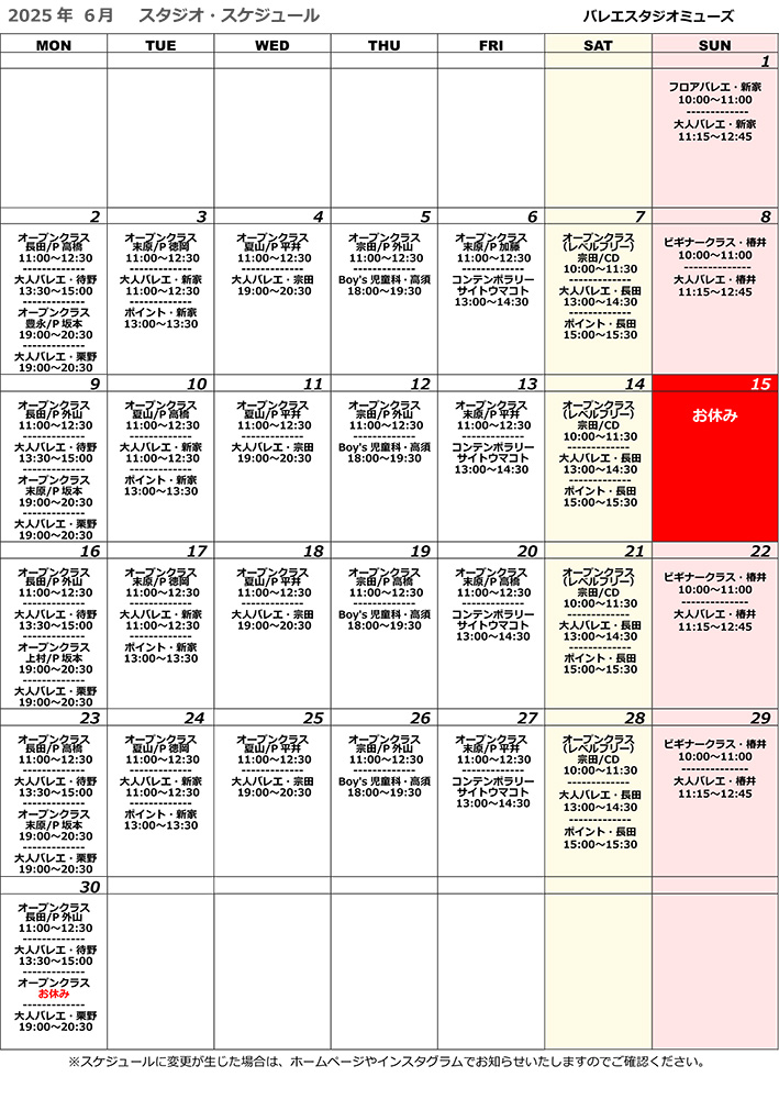 バレエスタジオ ミューズ