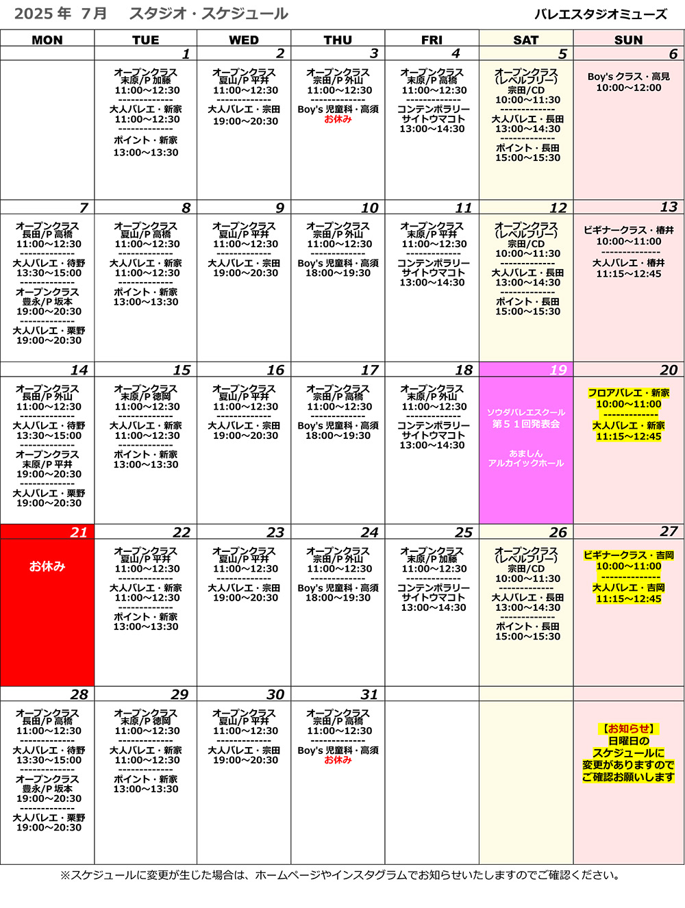 バレエスタジオ ミューズ
